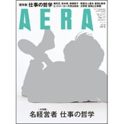 AERA (アエラ) 2016年 4/11号 No.17 [雑誌]