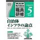 地方自治職員研修 2016年 05月号 [雑誌]