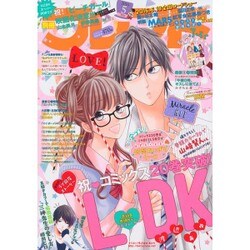 別冊 フレンド 2016年 05月号 [雑誌]