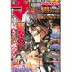 別冊 少年マガジン 2016年 05月号 [雑誌]