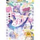Betsucomi (ベツコミ) 2016年 05月号 [雑誌]