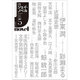 月刊 J-novel 2016年 05月号 [雑誌]