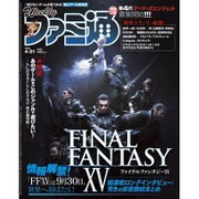 週刊 ファミ通 2016年 4/21号 [雑誌]
