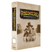 バインダーマカロニ・ウエスタン 2016年 4/30号 [雑誌]
