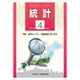 統計 2016年 04月号 [雑誌]