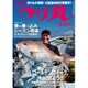 つり丸 2016年 5/1号 No.401 [雑誌]