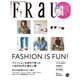 FRaU (フラウ) 2016年 05月号 [雑誌]