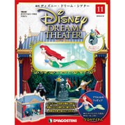 ディズニー・ドリーム・シアター 2016年 4/19号（11） [雑誌]