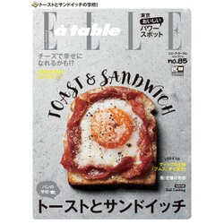 ELLE a table 2016年 05月号 [雑誌]