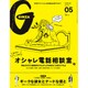 GINZA (ギンザ) 2016年 05月号 [雑誌]
