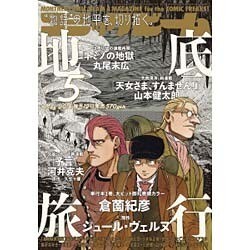 コミックビーム 2016年 05月号 [雑誌]