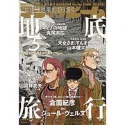 コミックビーム 2016年 05月号 [雑誌]