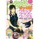 good (グッド) ! アフタヌーン 2016年 05月号 [雑誌]