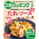 3分クッキング 2016年 05月号 [雑誌]