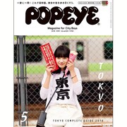 POPEYE (ポパイ) 2016年 05月号 [雑誌]