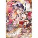 今更です!!(MELISSA) [新書]