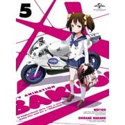ばくおん!! 第5巻