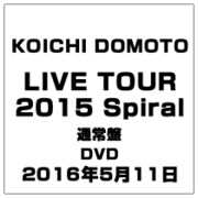 KOICHI DOMOTO LIVE TOUR 2015 Spiral