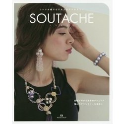 ヨドバシ.com - SOUTACHE ソウタシエ―コードが織りなす大人の