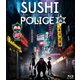 SUSHI POLICE 特上 [Blu-ray Disc]