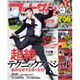 フットサルナビ 2016年 05月号 [雑誌]