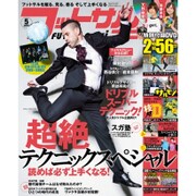 フットサルナビ 2016年 05月号 [雑誌]
