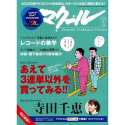 マクール 2016年 05月号 [雑誌]