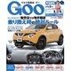 GOO甲信越版 2016年 06月号 vol.071 [雑誌]