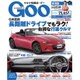 GOO 東海版 2016年 5/4号 [雑誌]