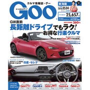 GOO 東海版 2016年 5/4号 [雑誌]