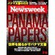 Newsweek (ニューズウィーク日本版) 2016年 4/19号 [雑誌]