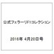 公式フェラーリF1コレクション 2016年 4/20号（121） [雑誌]