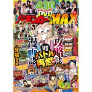 漫画パチンカーギガMAX 2016年 05月号 [雑誌]