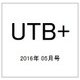 UTB+ 2016年 05月号 [雑誌]