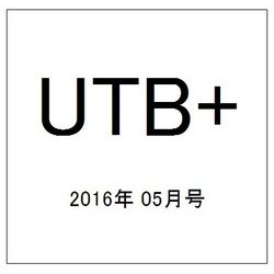 UTB+ 2016年 05月号 [雑誌]