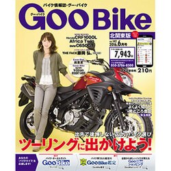 GOO Bike 北関東版 2016年 06月号 [雑誌]
