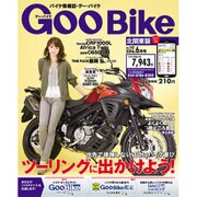 GOO Bike 北関東版 2016年 06月号 [雑誌]