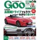 Goo 四国版 2016年 06月号 [雑誌]