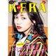 KERA ! (ケラ) 2016年 06月号 [雑誌]