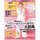 たまごクラブ 2016年 05月号 [雑誌]