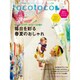 tocotoco (トコトコ) 2016年 05月号 [雑誌]