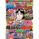 パニック7ゴールド 2016年 06月号 [雑誌]