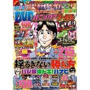 パニック7ゴールド 2016年 06月号 [雑誌]