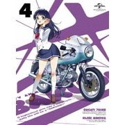 ばくおん!! 第4巻
