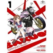 ばくおん!! 第1巻