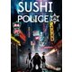 SUSHI POLICE 並 [DVD]