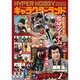 ハイパーホビーPRESENTSキャラクターランド Vol.6（HYPER MOOK） [ムックその他]