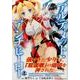 アルティメット・アンチヒーロー 上（シリウスコミックス） [コミック]