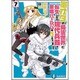 軍オタが魔法世界に転生したら、現代兵器で軍隊ハーレムを作っちゃいました!?〈7〉(富士見ファンタジア文庫) [文庫]