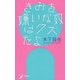 きみを嫌いな奴はクズだよ（現代歌人シリーズ〈12〉） [単行本]